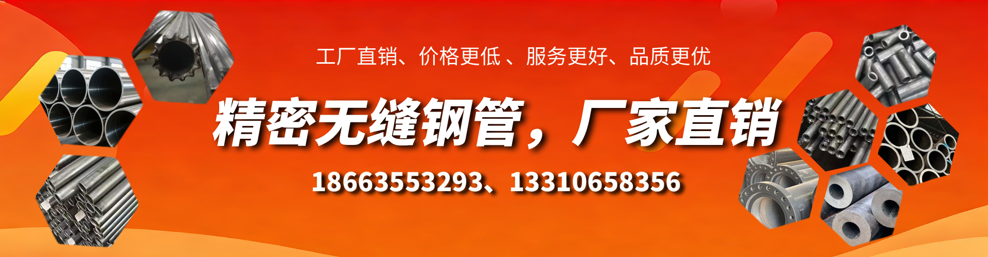 庆阳精密无缝钢管厂家